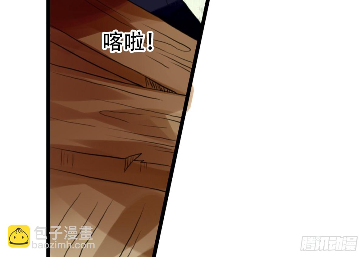 三豕涉河（一）-第95话