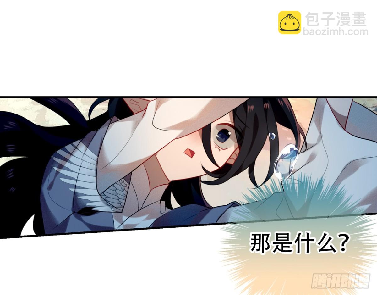 三豕涉河（一）-第95话