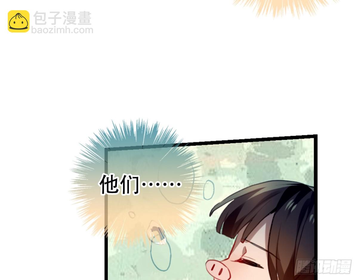三豕涉河（一）-第95话