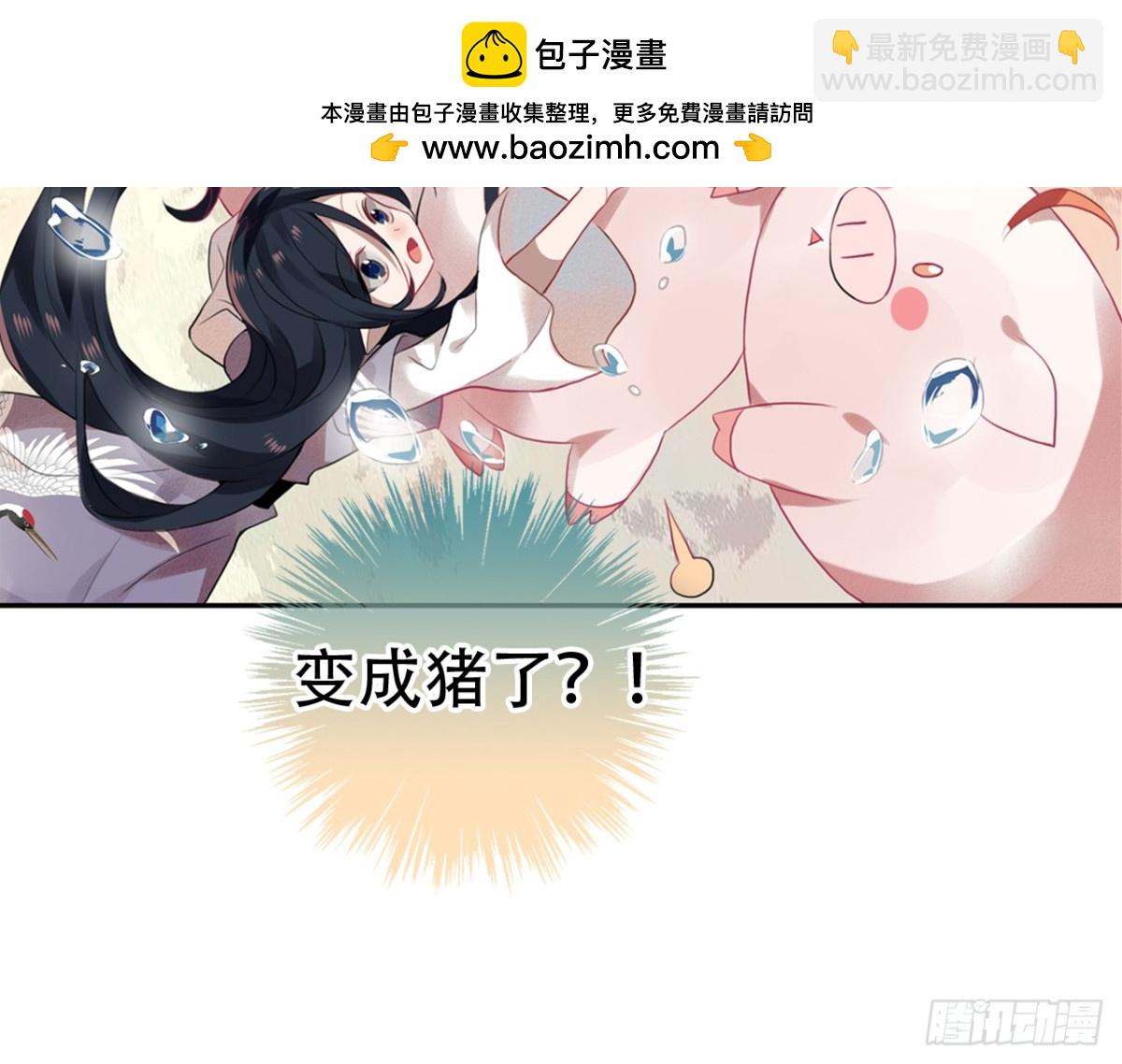 三豕涉河（一）-第95话