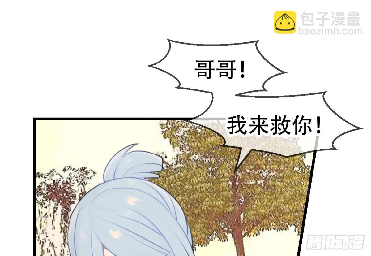 三豕涉河（一）-第95话