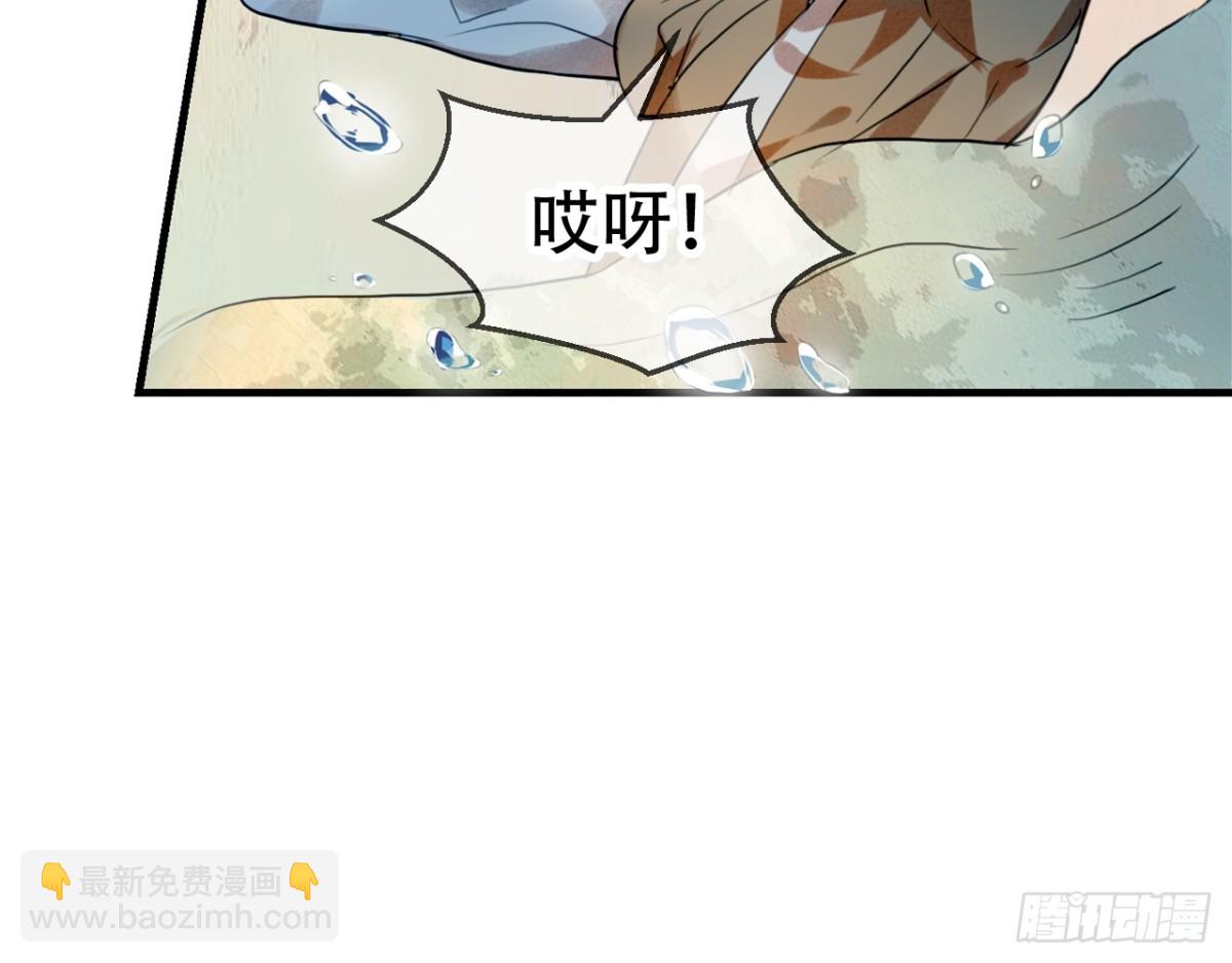 三豕涉河（一）-第95话