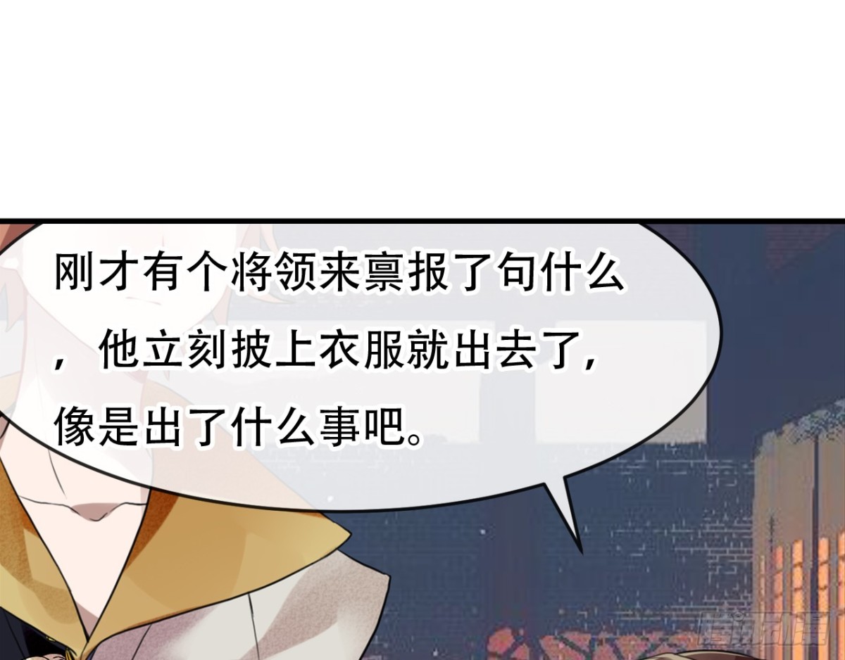 三豕涉河（三）(1/2)-第97话