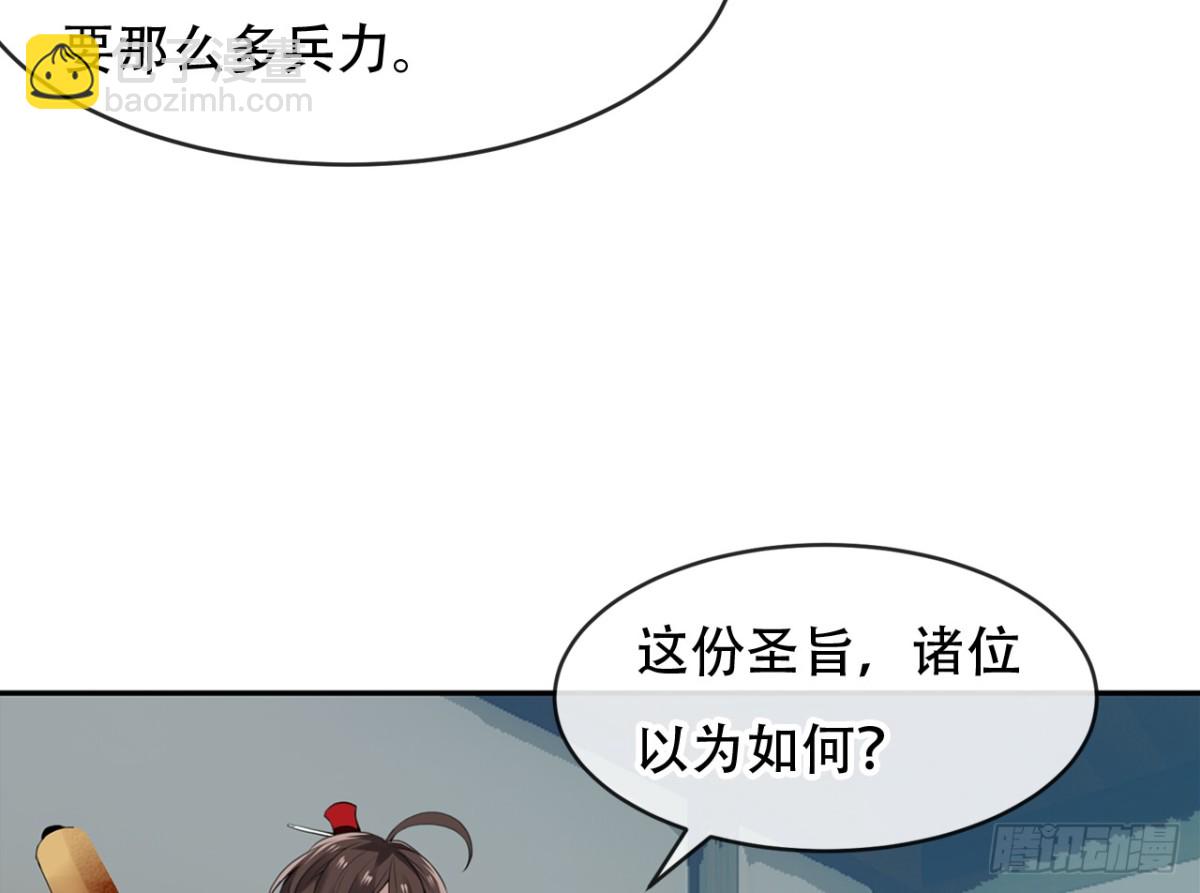 三豕涉河（三）(1/2)-第97话