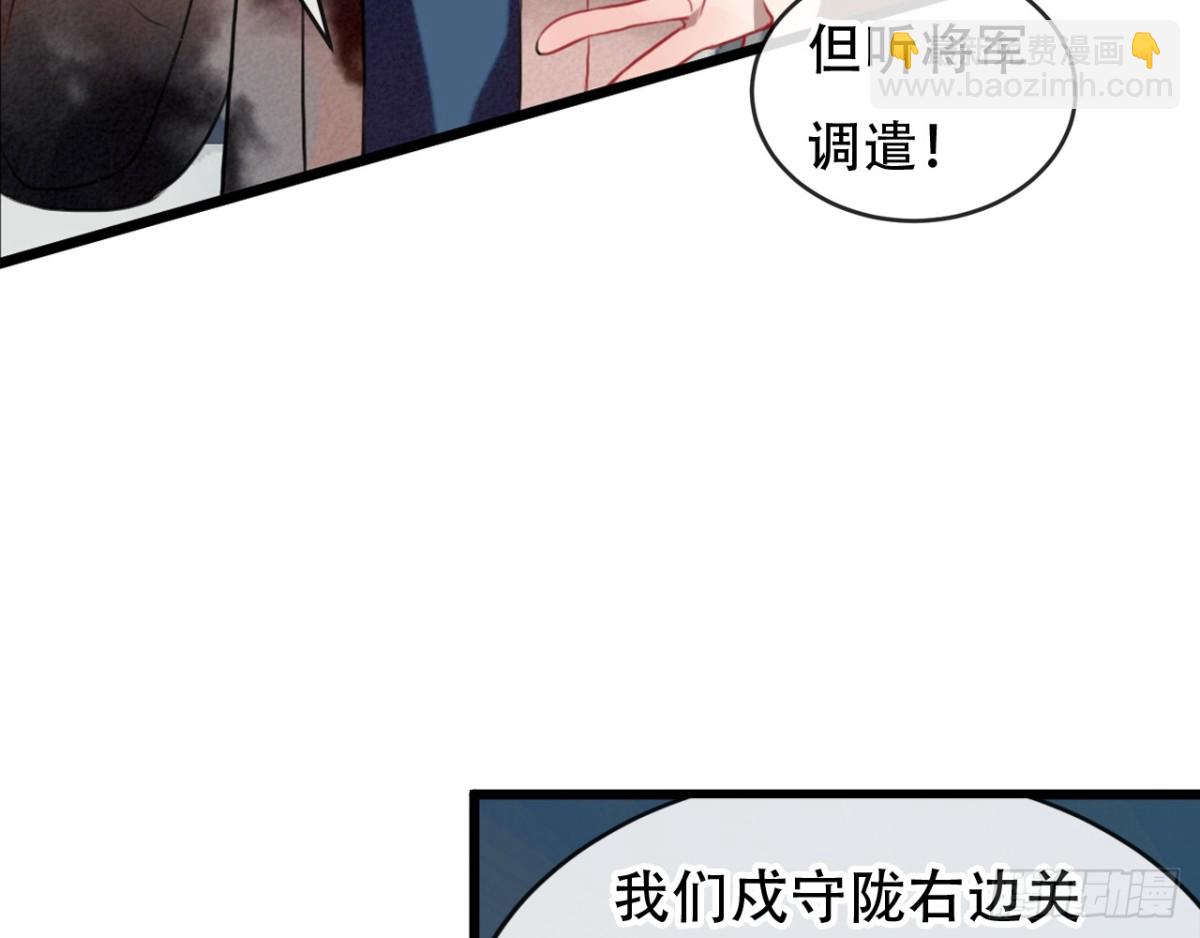 三豕涉河（三）(1/2)-第97话