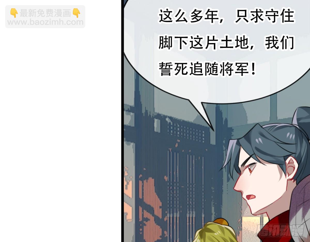 三豕涉河（三）(1/2)-第97话