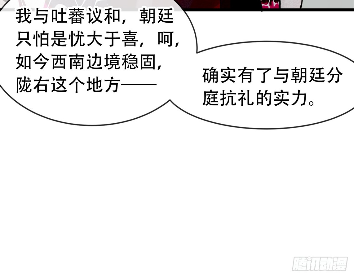 三豕涉河（三）(1/2)-第97话