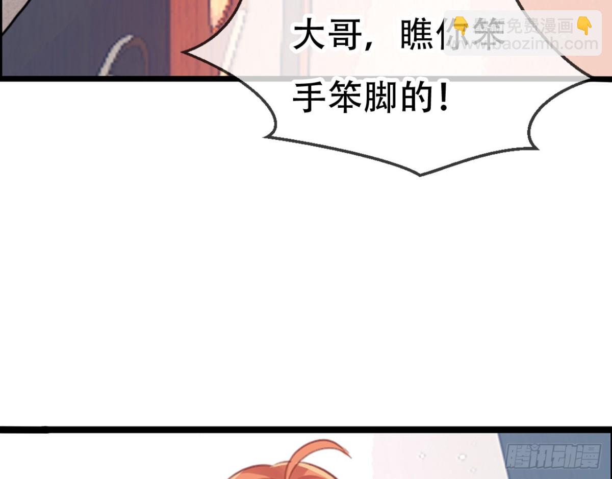 三豕涉河（三）(1/2)-第97话