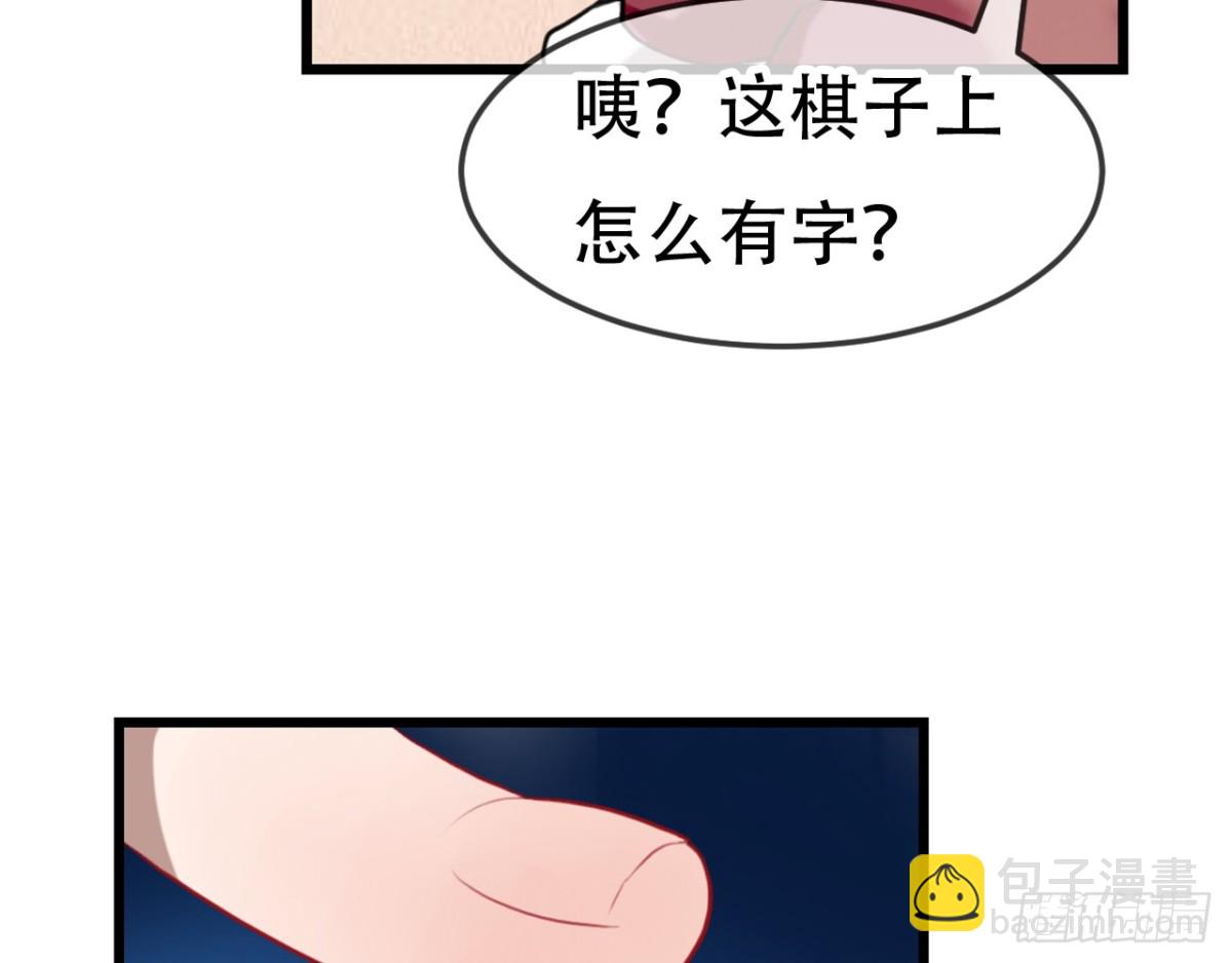 三豕涉河（三）(1/2)-第97话