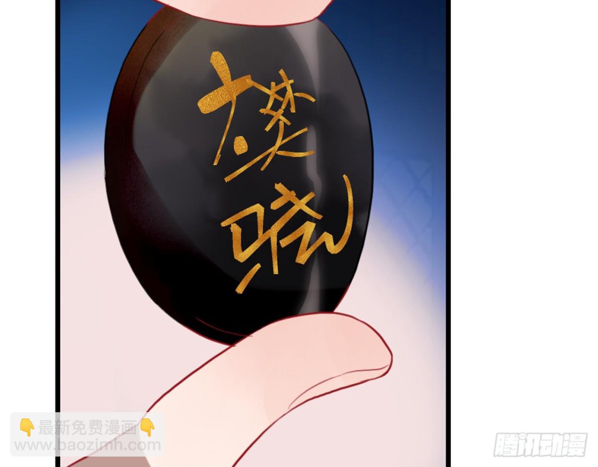 三豕涉河（三）(1/2)-第97话