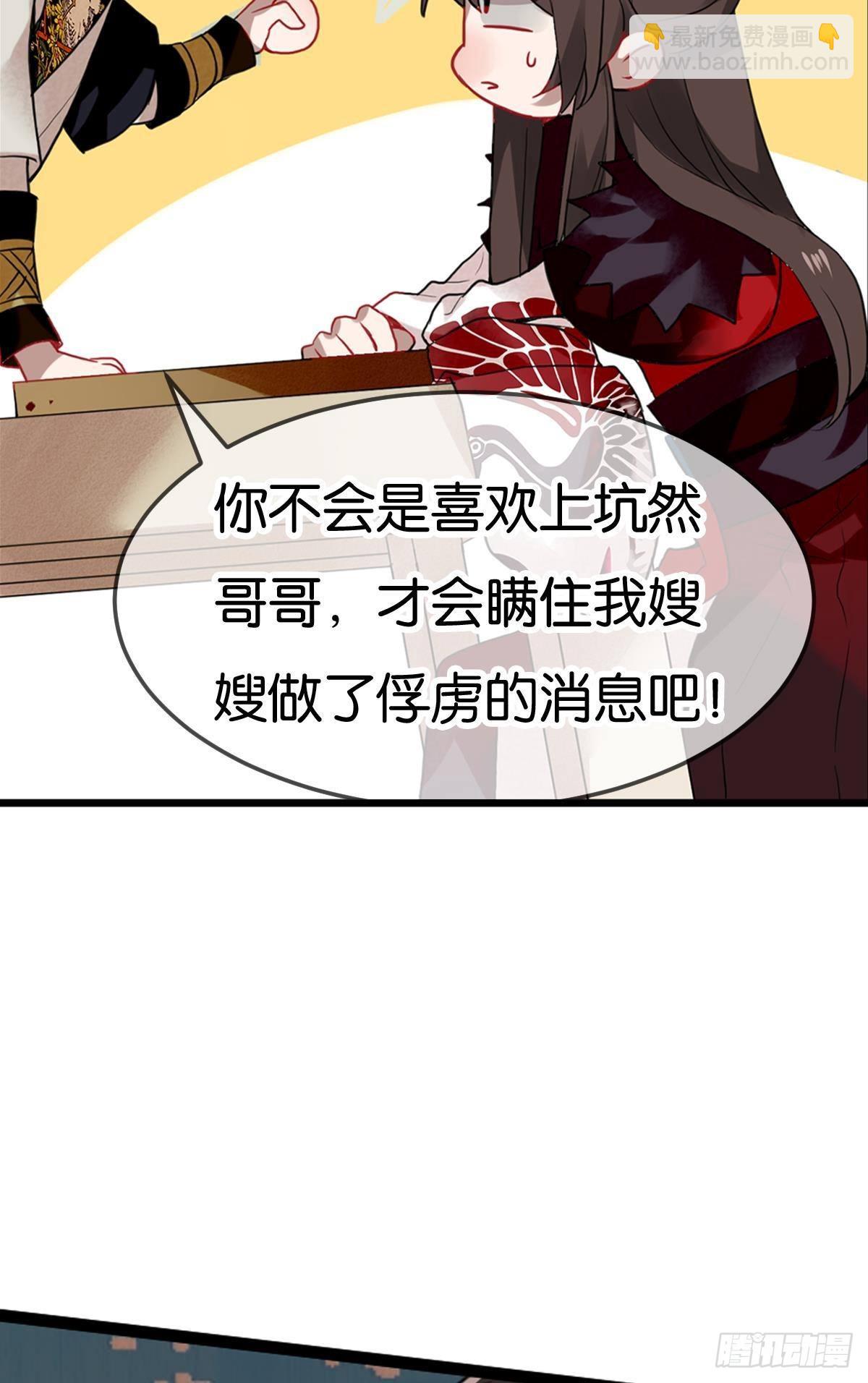 三豕涉河（五）-第99话