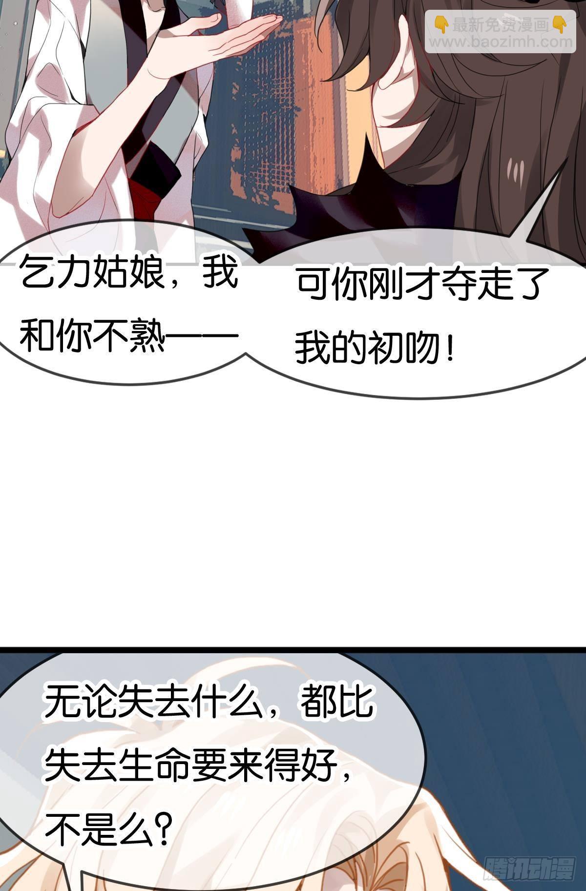 三豕涉河（五）-第99话