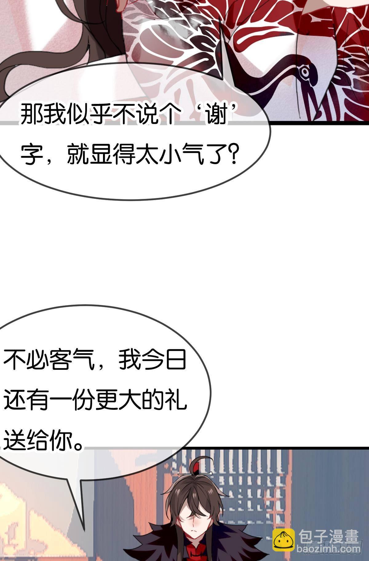 三豕涉河（五）-第99话
