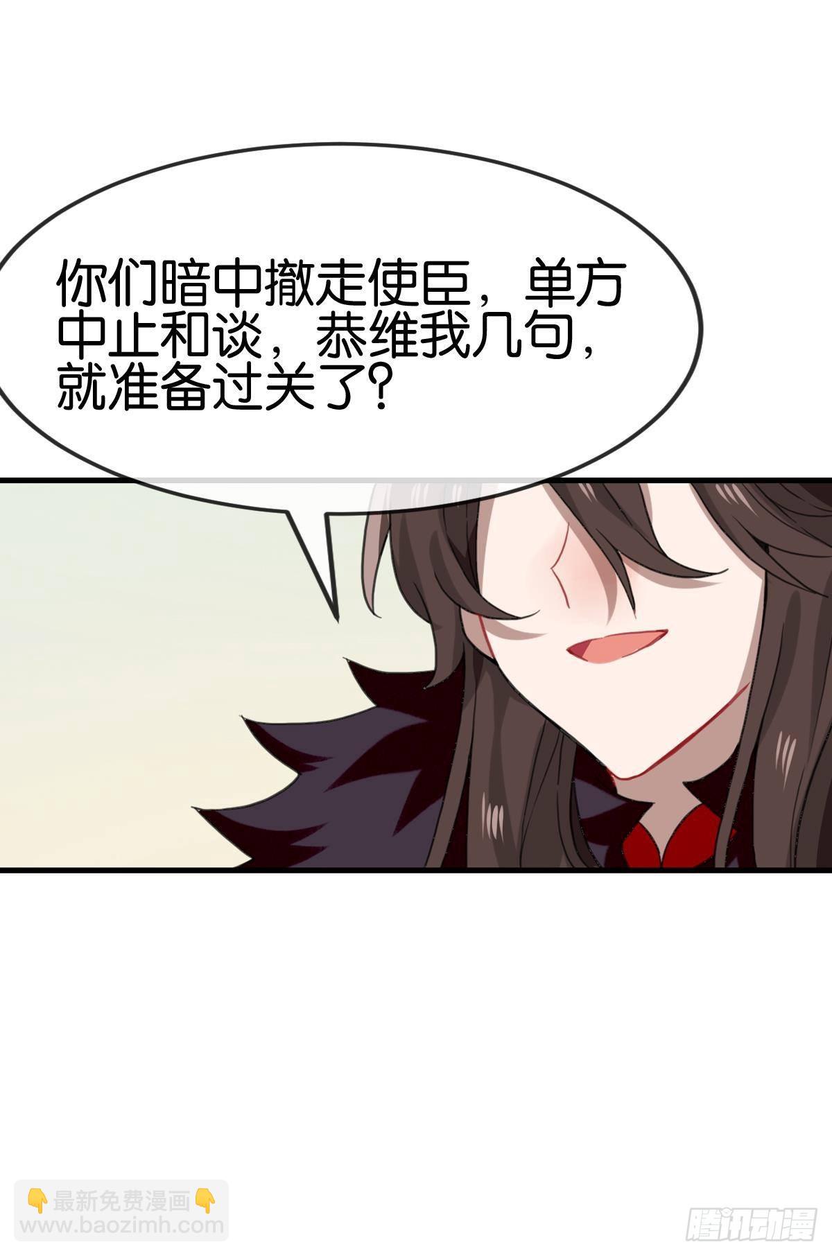 三豕涉河（五）-第99话