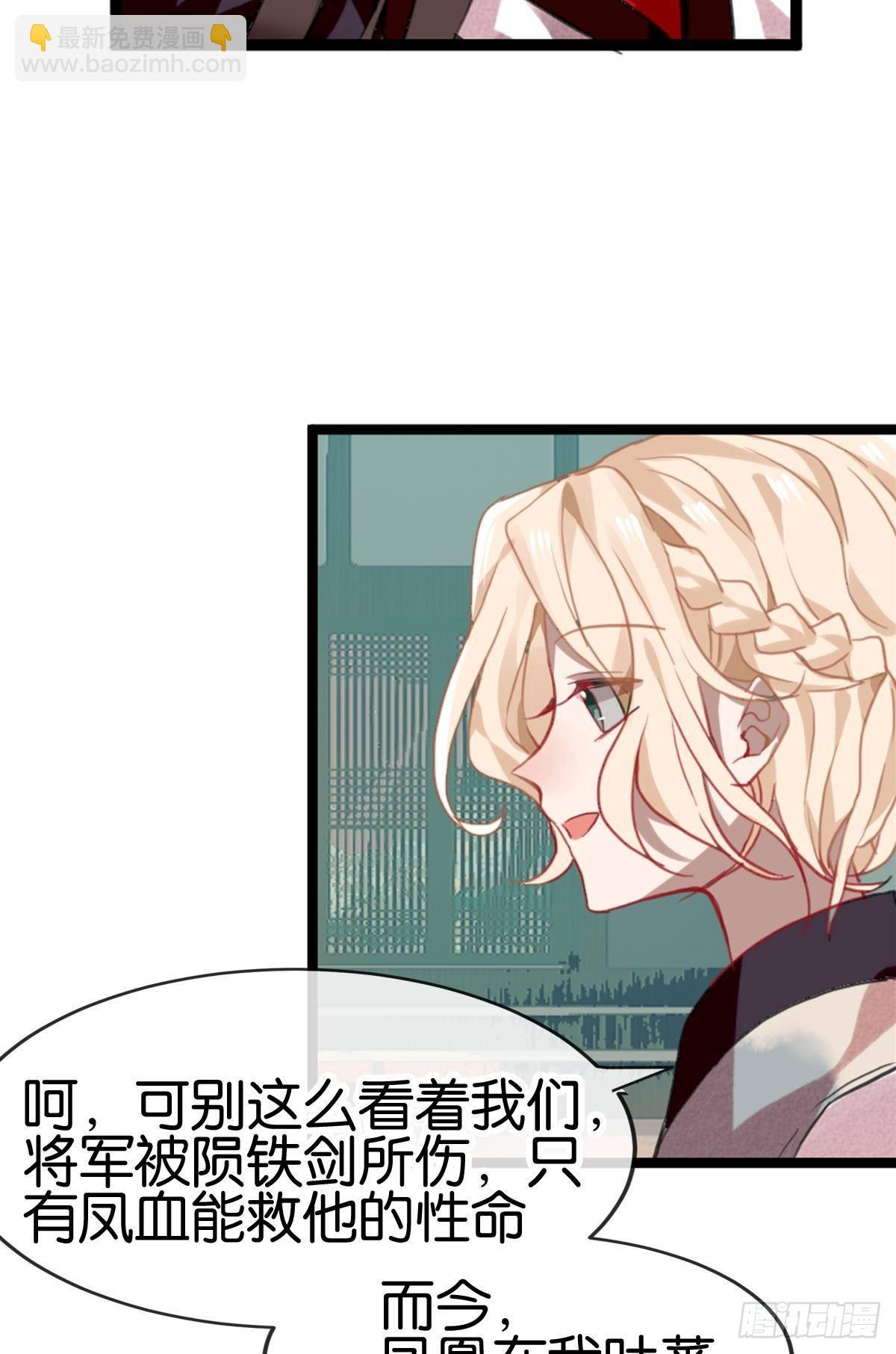 三豕涉河（五）-第99话