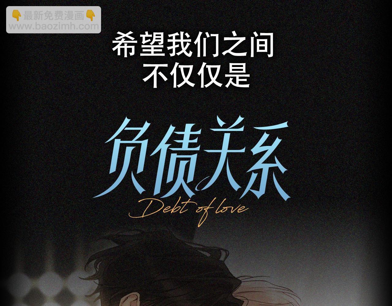 序章 赎罪之爱-第1话