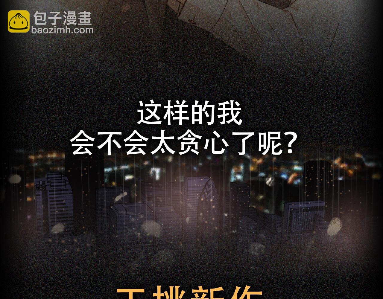 序章 赎罪之爱-第1话