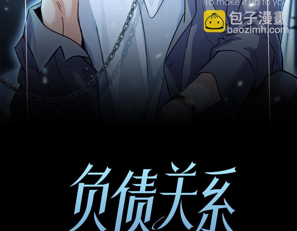 第10话  你不适用那套规则(1/2)-第11话