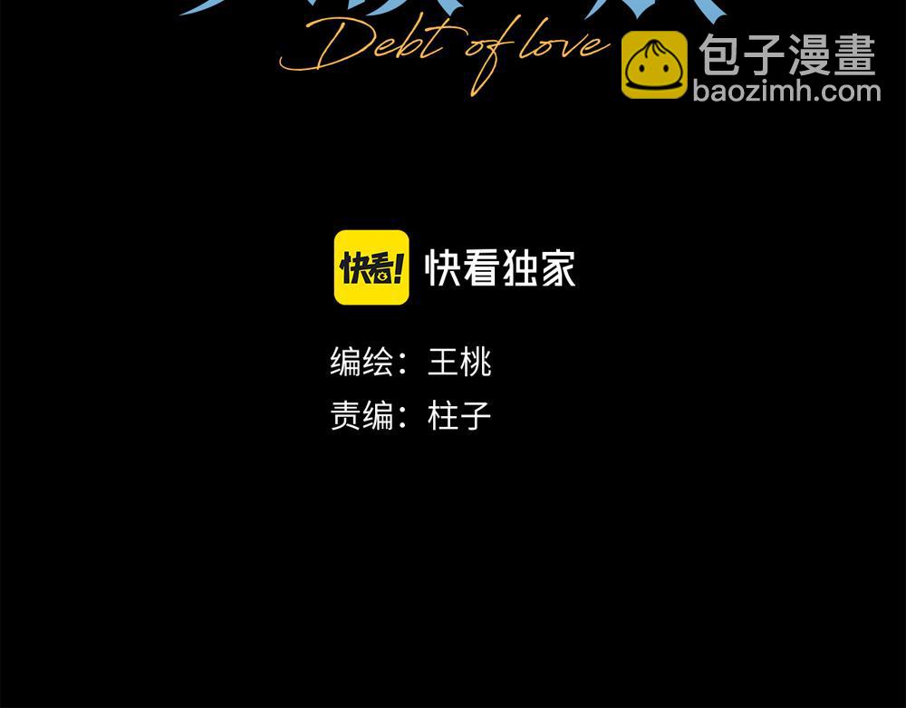 第10话  你不适用那套规则(1/2)-第11话