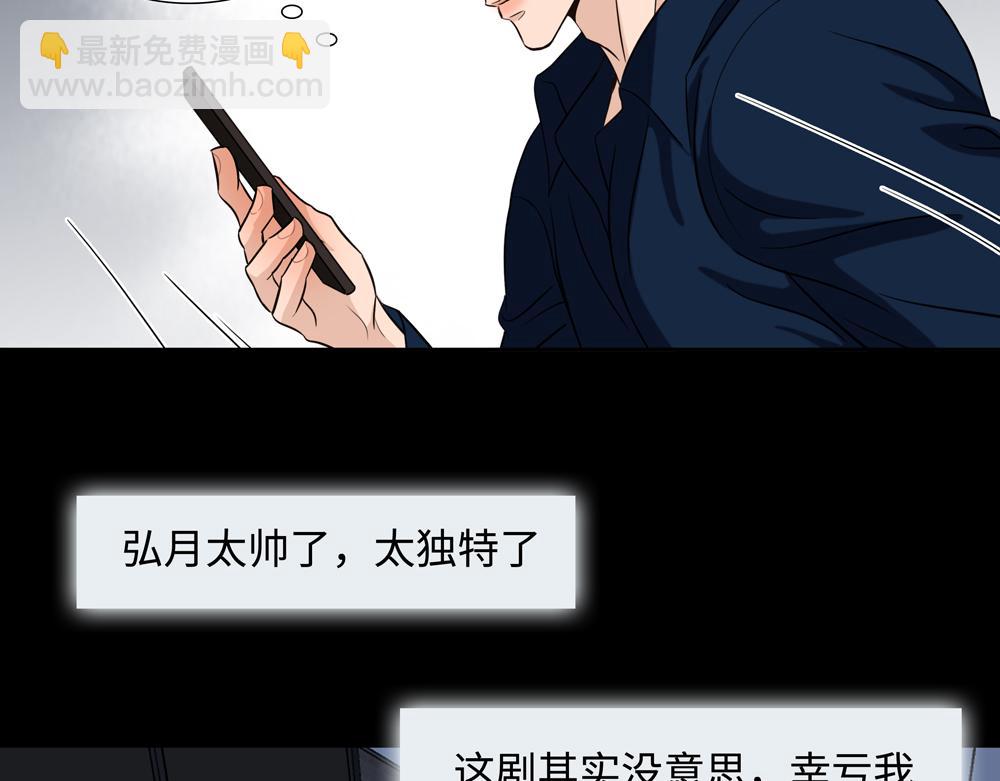 第16话  塌房(1/2)-第17话