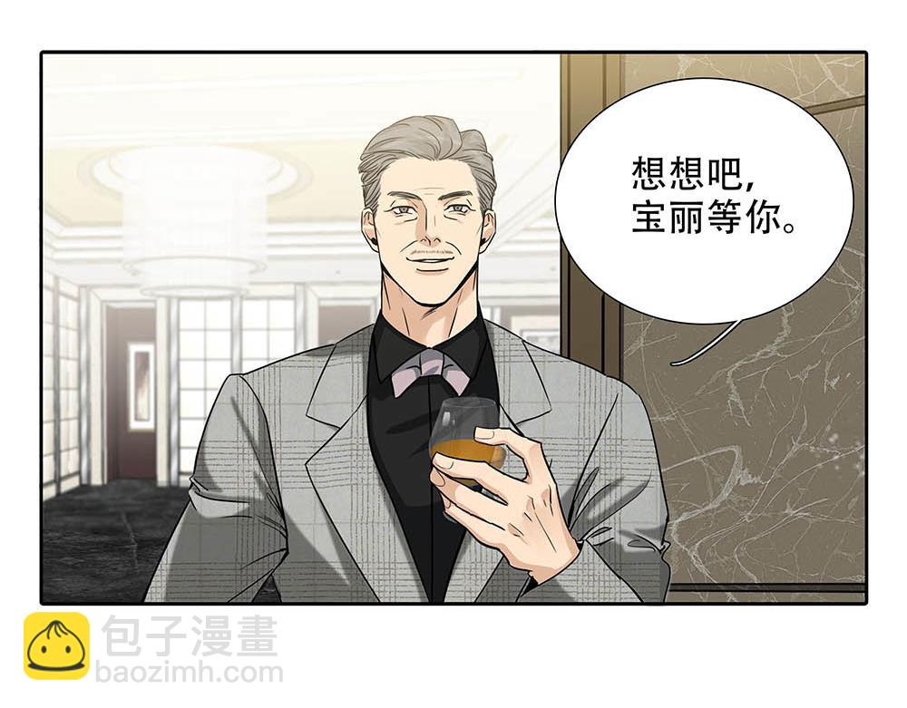 第24话  你想要的不是我(1/3)-第25话