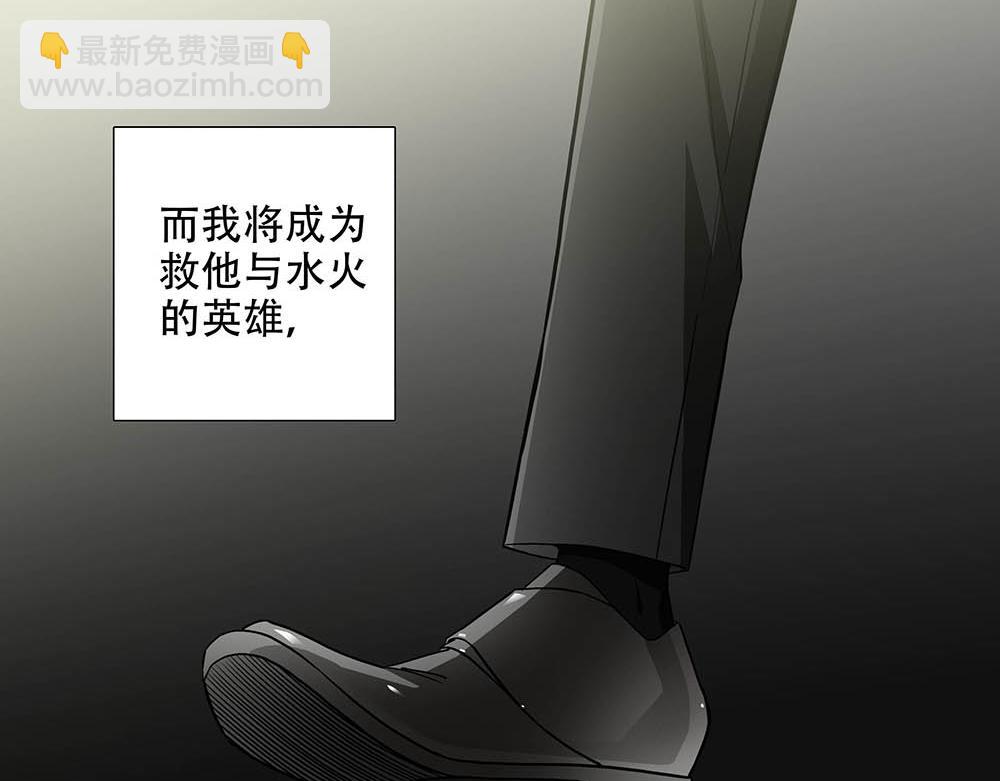 第24话  你想要的不是我(1/3)-第25话