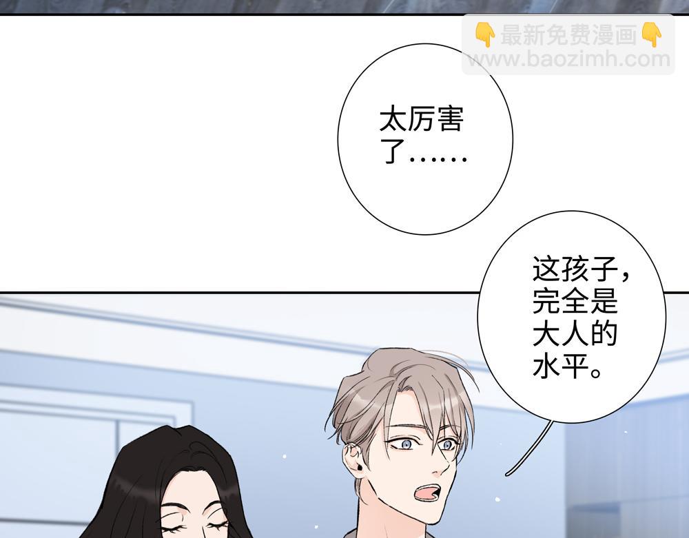 第2话  我要做你的舅舅了(1/2)-第3话