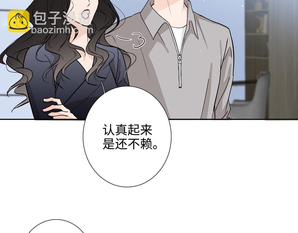 第2话  我要做你的舅舅了(1/2)-第3话