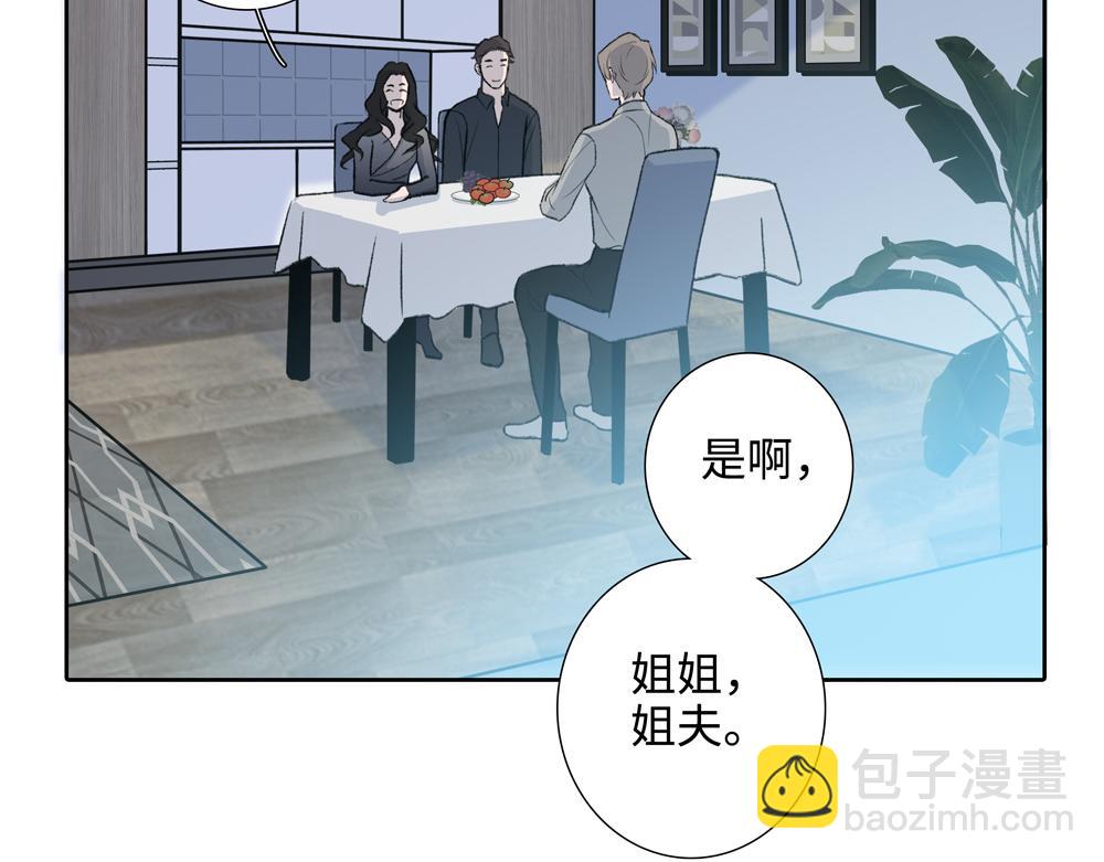 第2话  我要做你的舅舅了(1/2)-第3话