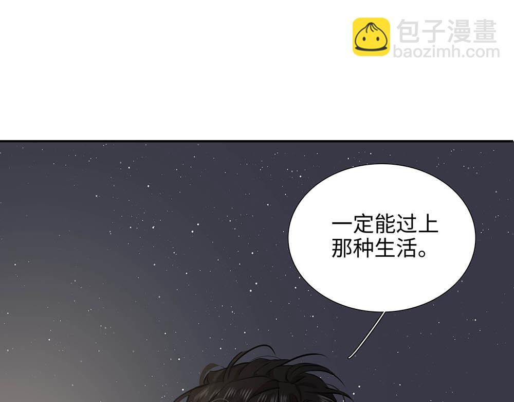 第32话  一定能过上那种生活(1/3)-第33话