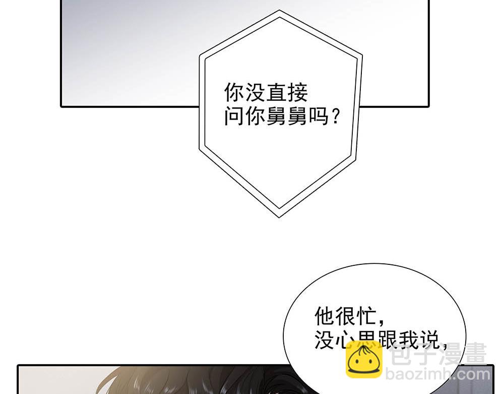 第34话  非签不可吗(1/2)-第35话