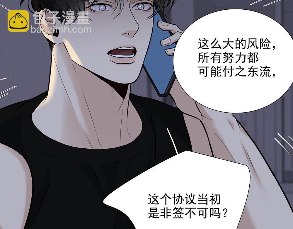 第34话  非签不可吗(1/2)-第35话
