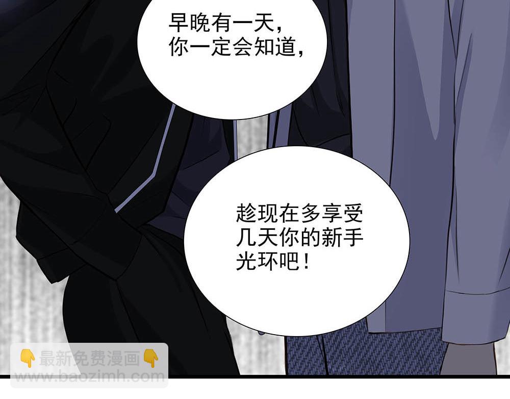 第36话  原谅我吧(1/3)-第37话