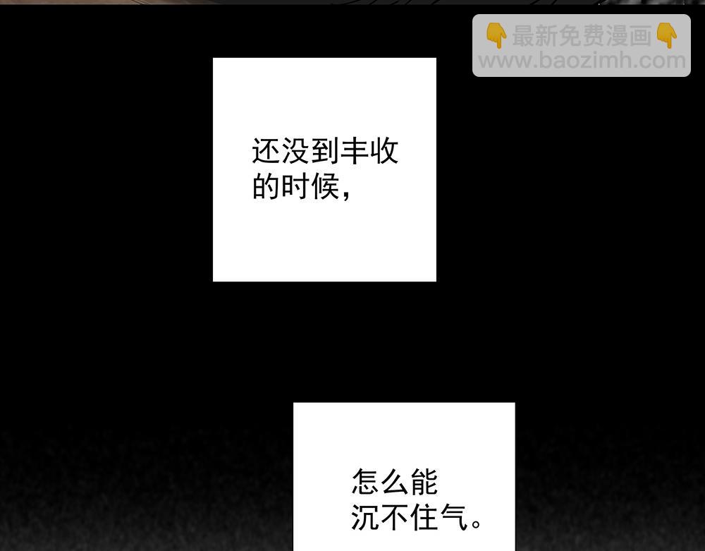 第38话  嗅觉和野心(1/3)-第39话