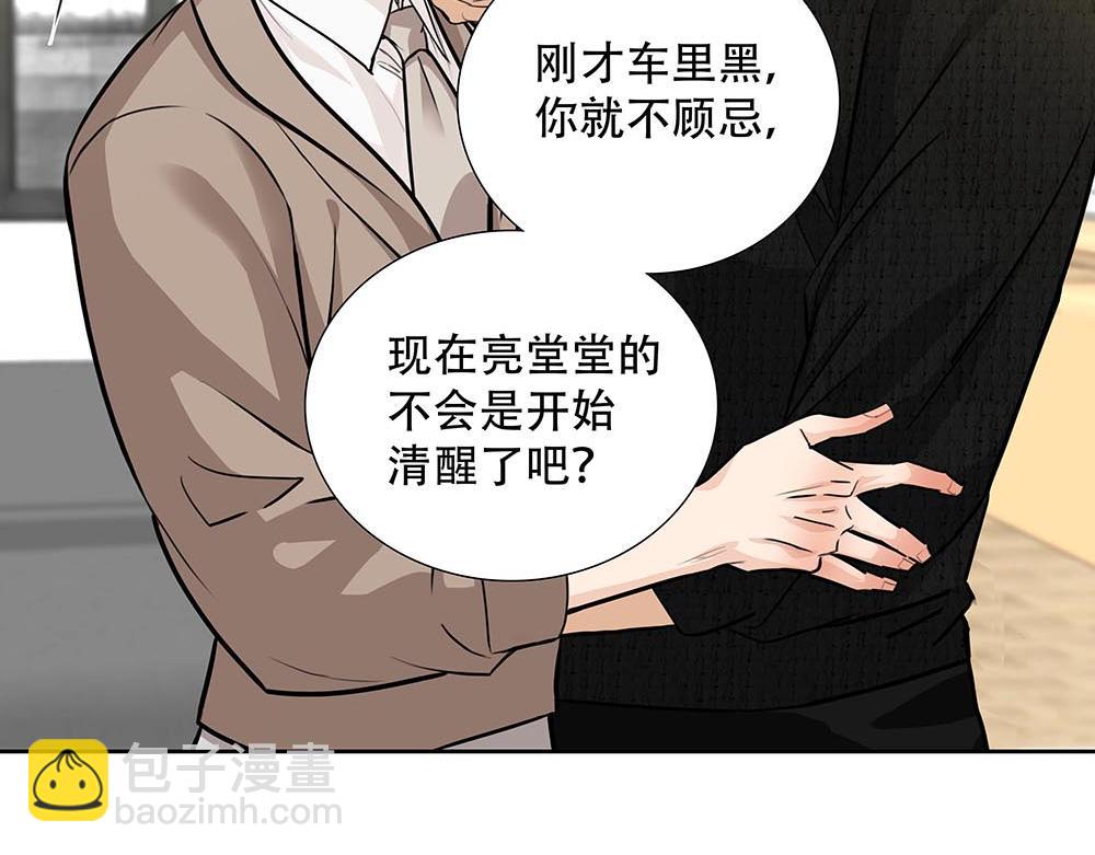 第44话  必然的结果(1/3)-第45话