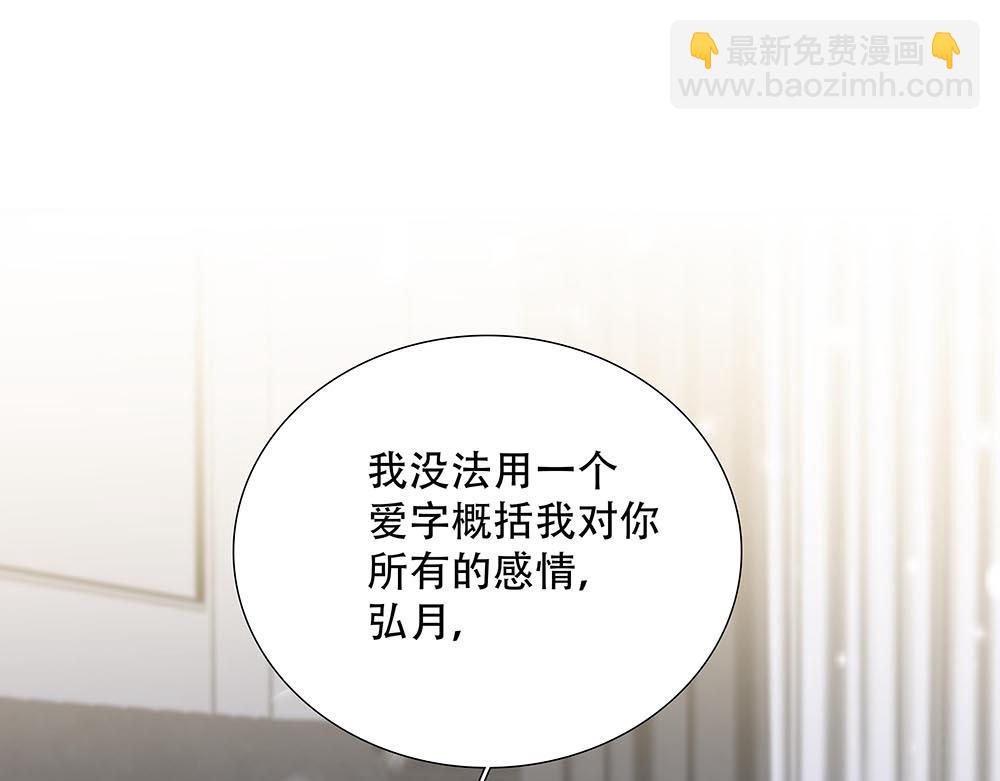 第46话  天使(1/3)-第47话