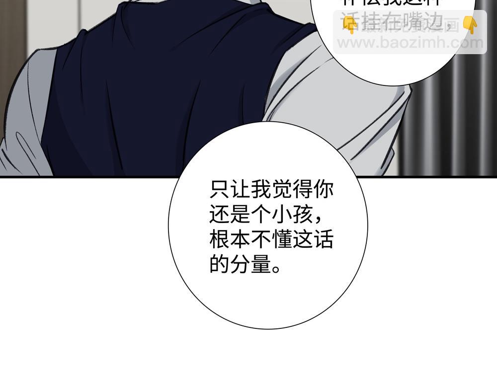 第4话  不要交给别人(1/2)-第5话
