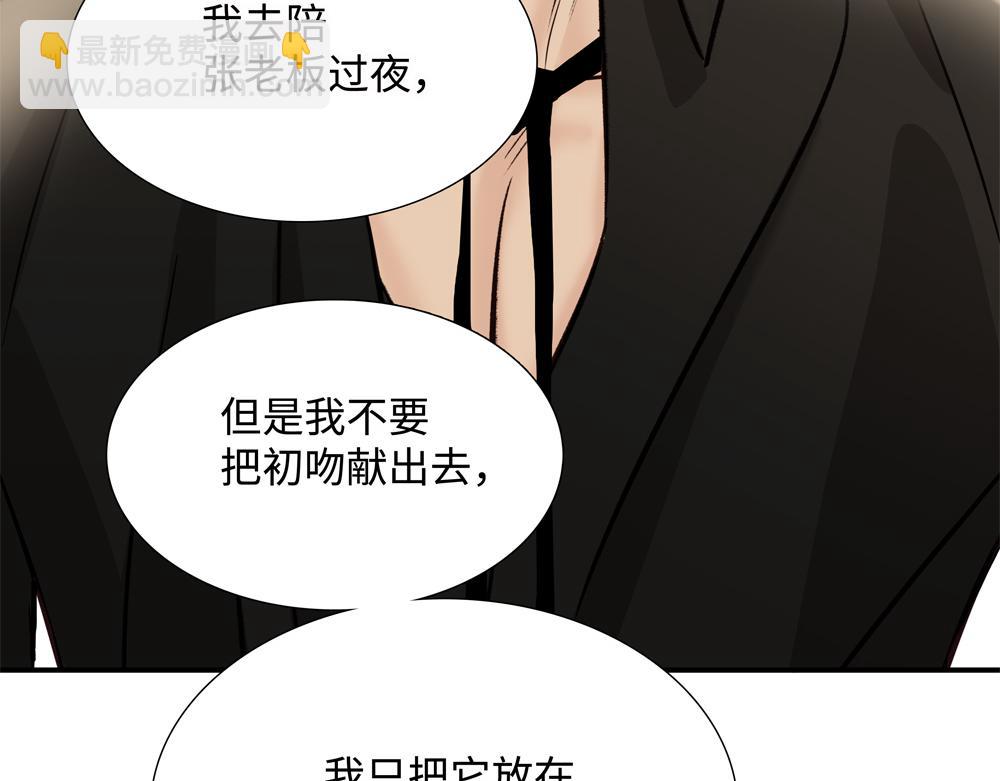 第4话  不要交给别人(1/2)-第5话