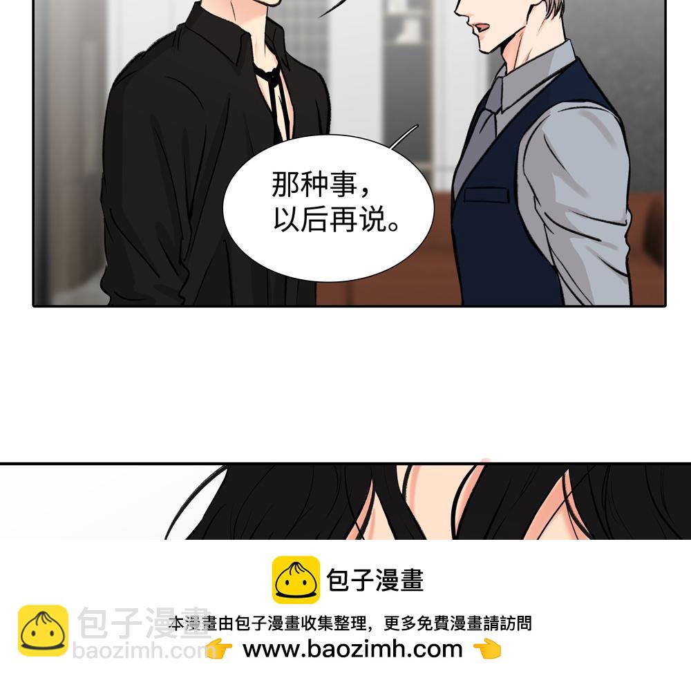 第4话  不要交给别人(1/2)-第5话
