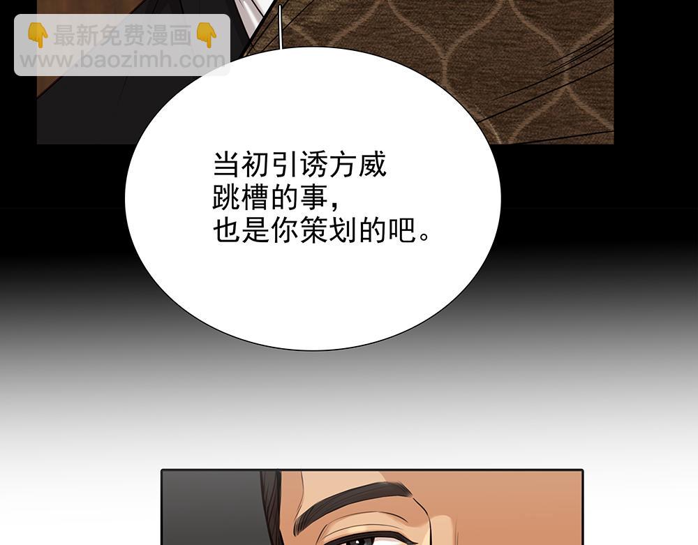 第59话  雨中的动摇(1/3)-第61话