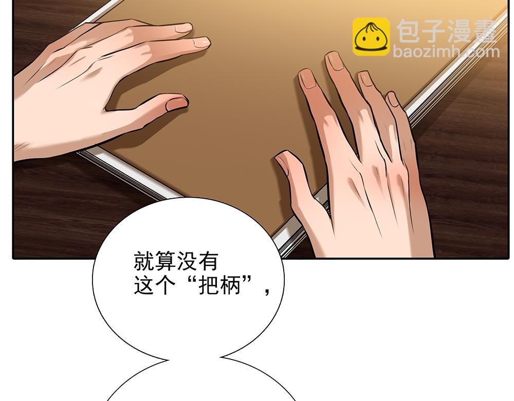 第59话  雨中的动摇(1/3)-第61话