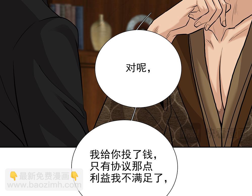 第59话  雨中的动摇(1/3)-第61话