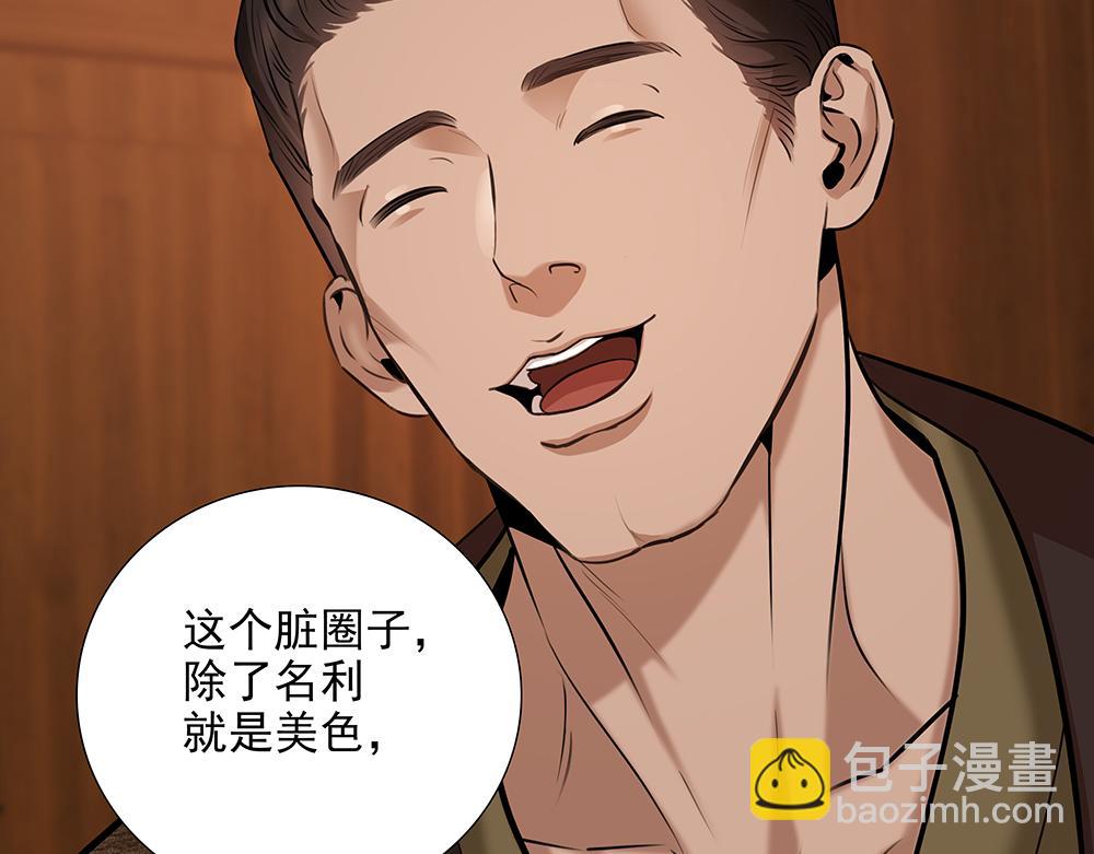 第59话  雨中的动摇(1/3)-第61话