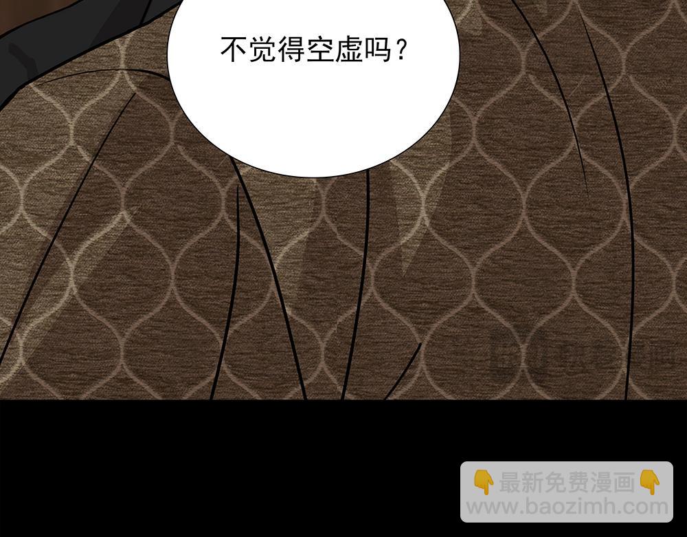 第59话  雨中的动摇(1/3)-第61话