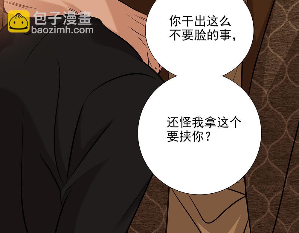 第59话  雨中的动摇(1/3)-第61话