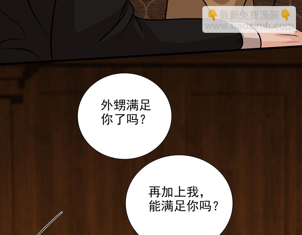 第59话  雨中的动摇(1/3)-第61话