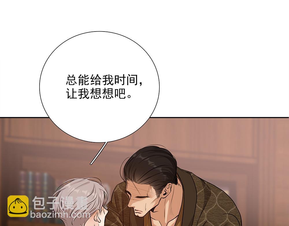 第59话  雨中的动摇(1/3)-第61话
