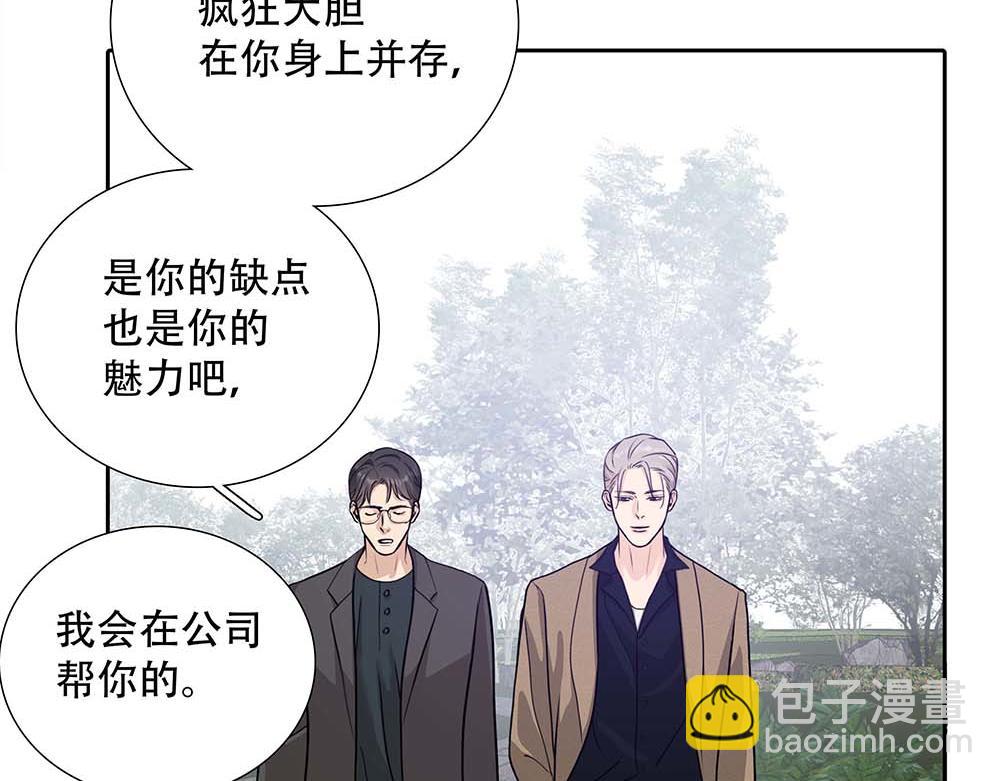 第61话  星图的分部(1/3)-第63话