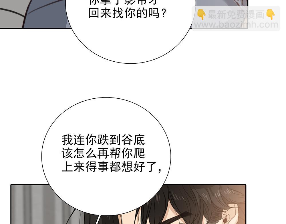 第65话  一直在路上(1/3)-第67话