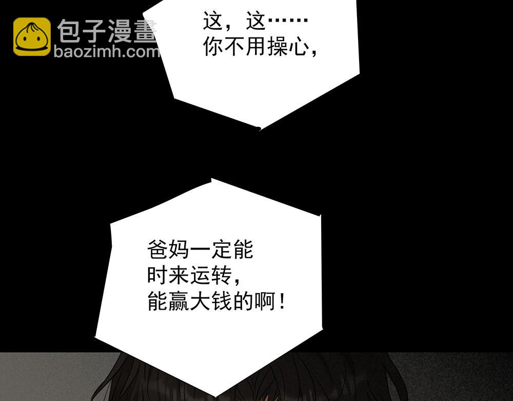 第67话  不忍心(1/3)-第69话